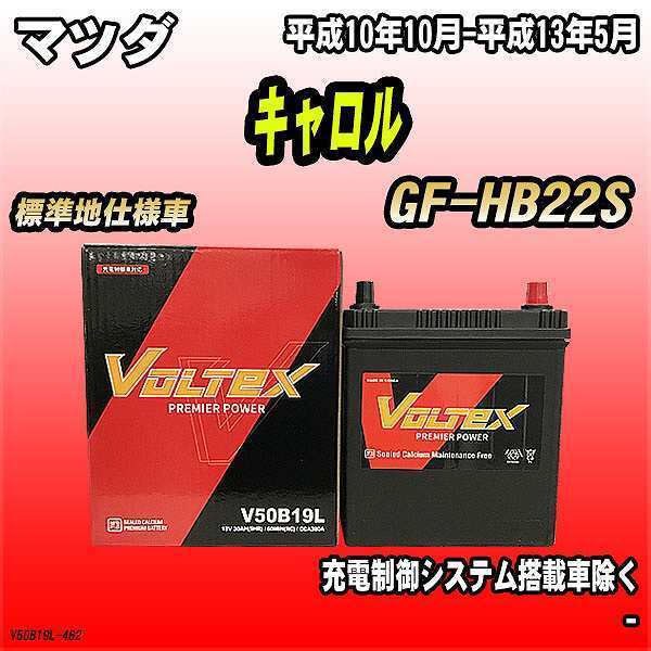 ヤフオク! - 無料処分 バッテリー パナソニック カオス マツダ キャロ...