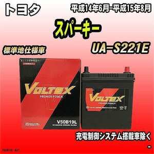 バッテリー VOLTEX トヨタ スパーキー UA-S221E 平成14年6月-平成15年8月 V50B19L