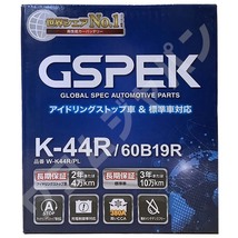 バッテリー デルコア GSPEK スズキ ワゴンＲ DBA-MH34S 平成26年8月～平成29年1月 充電制御車 38B19R 標準地仕様車_画像4