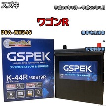 バッテリー デルコア GSPEK スズキ ワゴンＲ DBA-MH34S 平成26年8月～平成29年1月 充電制御車 38B19R 標準地仕様車_画像1