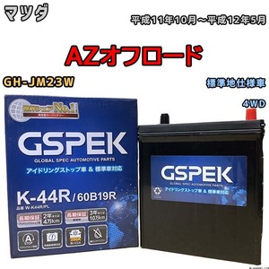 バッテリー デルコア GSPEK マツダ ＡＺオフロード GH-JM23W 平成11年10月～平成12年5月 - 38B20R 標準地仕様車