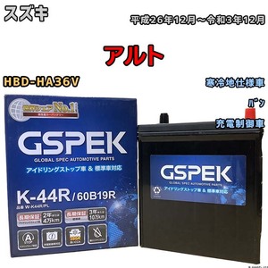 バッテリー デルコア GSPEK スズキ アルト HBD-HA36V 平成26年12月～令和3年12月 充電制御車 38B19R 寒冷地仕様車