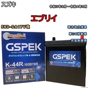 バッテリー デルコア GSPEK スズキ エブリイ 5BD-DA17V改 令和3年9月～令和4年5月 充電制御車 38B19R 寒冷地仕様車