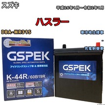 バッテリー デルコア GSPEK スズキ ハスラー DBA-MR31S 平成26年1月～令和2年1月 充電制御車 38B19R 寒冷地仕様車_画像1