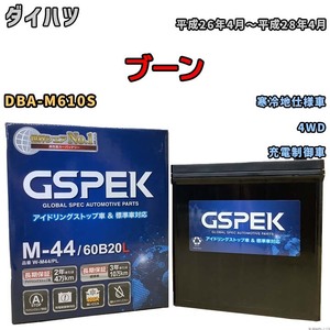 バッテリー デルコア GSPEK ダイハツ ブーン DBA-M610S 4WD M-44