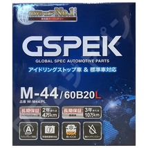 バッテリー デルコア GSPEK ダイハツ ミラトコット 5BA-LA550S - M-44_画像4