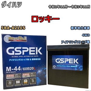 バッテリー デルコア GSPEK ダイハツ ロッキー 5BA-A210S 4WD M-44