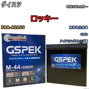 バッテリー デルコア GSPEK ダイハツ ロッキー 3BA-A210S 4WD M-44