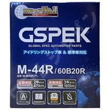 バッテリー デルコア GSPEK スズキ ワゴンＲスティングレイ DBA-MH34S - M-44R_画像4