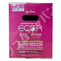 バッテリー GSユアサ トヨタ マークII TA-JZX110 平成12年10月～平成16年11月 ER-Q85R/95D23R_画像7