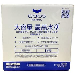 バッテリー パナソニック カオス トヨタ チェイサー GF-JZX100 平成10年8月～平成13年10月 100D23Lの画像5