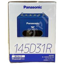 バッテリー パナソニック カオス ニッサン アトラス、コンドル KG-SR8F23 平成11年6月～平成19年6月 145D31R_画像6