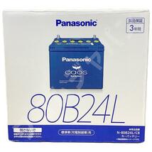 バッテリー パナソニック カオス トヨタ ナディア TA-ACN10H 平成13年4月～平成15年8月 80B24L_画像4