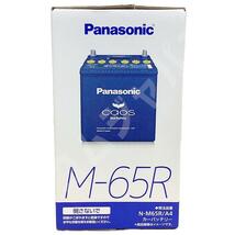 バッテリー パナソニック カオス ホンダ Ｎ-ＶＡＮ 5BD-JJ1 令和3年2月～ M-65R_画像5