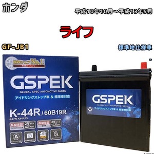 バッテリー デルコア マツダ フレアワゴン カスタムスタイル DAA-MM42S 平成27年5月-平成30年2月 K-44R