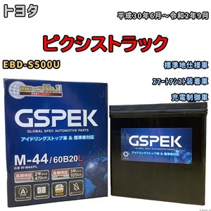 バッテリー デルコア トヨタ パッソ DBA-KGC30 平成24年6月-平成28年4月 M-44