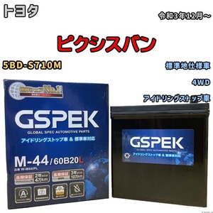 バッテリー デルコア トヨタ パッソ DBA-M700A 平成28年4月- M-44