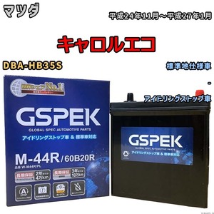 バッテリー デルコア ホンダ N-BOX 6BA-JF4 令和2年10月- M-44R