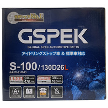 バッテリー デルコア GSPEK トヨタ クラウンロイヤルサルーン DBA-GRS183 平成16年8月～平成20年2月 充電制御車 80D26L_画像4