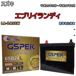 バッテリー デルコア GSPEK スズキ エブリイランディ LA-DA32W - G-65B24L/PL