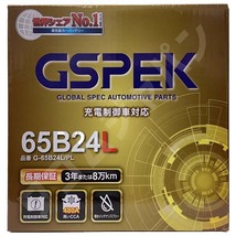 バッテリー デルコア GSPEK トヨタ スペイド DBA-NSP140 - G-65B24L/PL_画像6