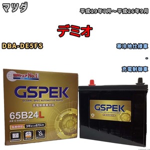 バッテリー デルコア GSPEK マツダ デミオ DBA-DE5FS - G-65B24L/PL