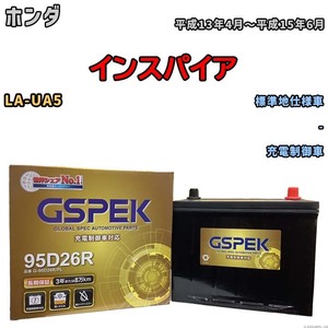 バッテリー デルコア GSPEK ホンダ インスパイア LA-UA5 - G-95D26R/PL