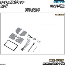 オーディオ取付キット ホンダ アクティトラック H27/3-R3/4 HA8/HA9 AM/FMラジオ付車_画像1