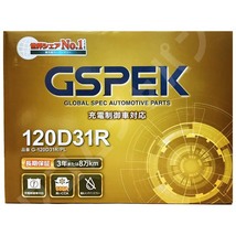 バッテリー デルコア GSPEK ニッサン アトラス、コンドル KG-SR2F23 - G-120D31R/PL_画像6