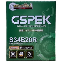 バッテリー デルコア GSPEK トヨタ プリウス DAA-ZVW30 (G)レザーパッケージのオーディオレス H-S34B20R/PL_画像6