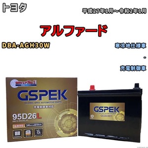 バッテリー デルコア GSPEK トヨタ アルファード DBA-AGH30W - G-95D26L/PL