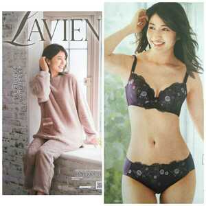  underwear catalog *la vi enn*2019 autumn winter *h-6* postage 185 jpy Ran Jerry bra shorts inner 