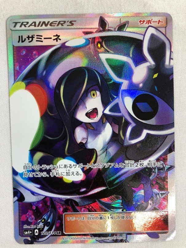 ヤフオク! -ポケモンカード sr ルザミーネの中古品・新品・未使用品一覧 ヤフオク! -ポケモンカード sr ルザミーネの中古品・新品・未使用品一覧