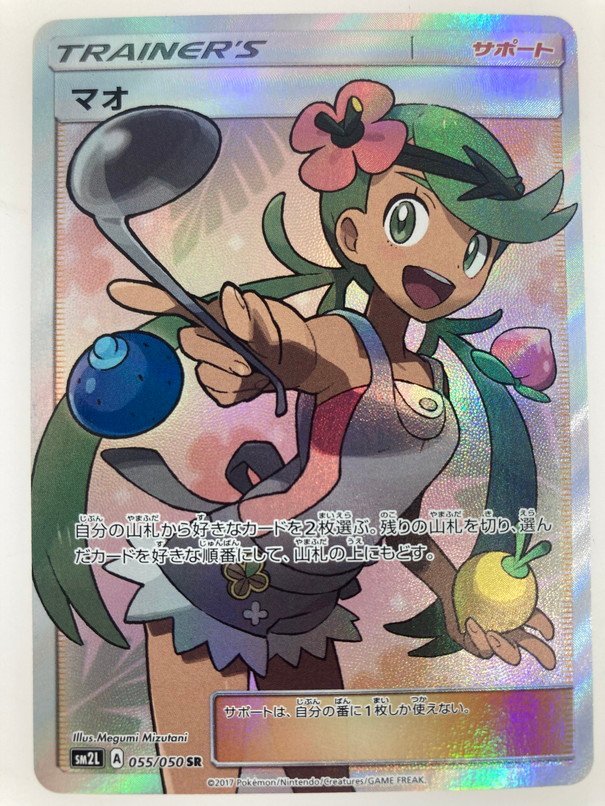 トレーディングカード ポケモンカードゲーム ヤフオク! -「ポケモンカード マオ sr」の落札相場・落札価格 トレーディングカード ポケモンカードゲーム ヤフオク! -「ポケモンカード マオ sr」の落札相場・落札価格