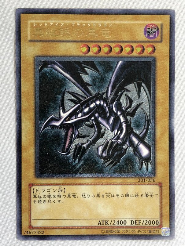 ヤフオク! -「レッドアイズ レリーフ」の落札相場・落札価格