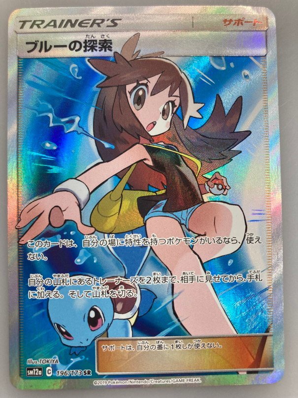 ヤフオク! -「ポケモンカード sr ブルーの探索」(ゲーム) の落札相場