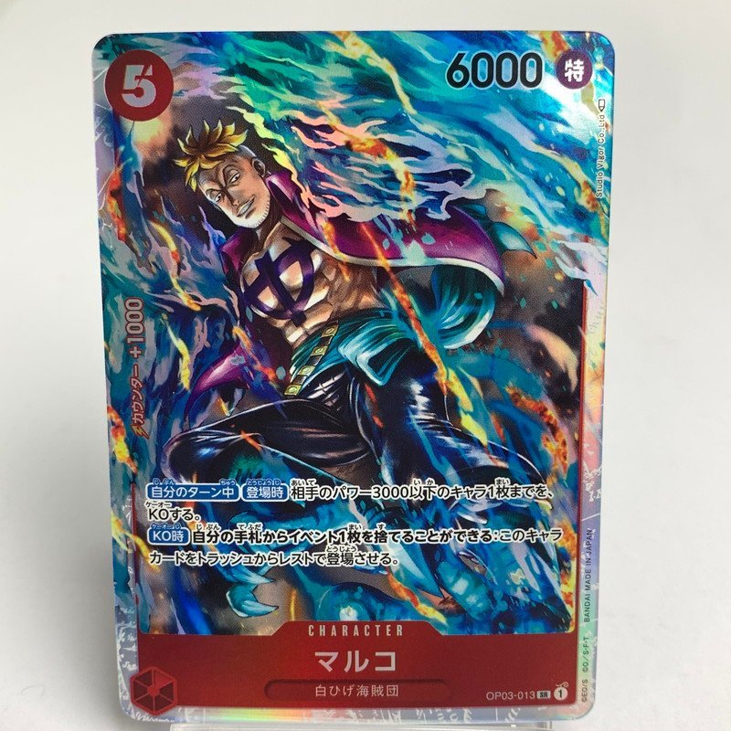 ヤフオク! -ワンピース マルコ カードの中古品・新品・未使用品一覧 ヤフオク! -ワンピース マルコ カードの中古品・新品・未使用品一覧