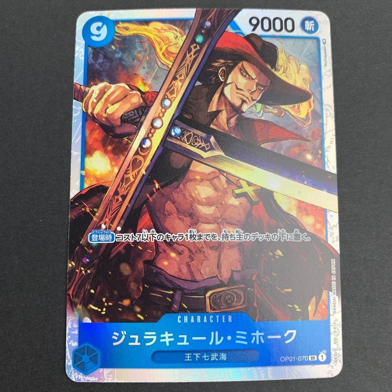 ヤフオク! -「ジュラキュール・ミホーク」(ゲーム) の落札相場・落札価格