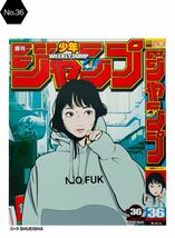 [新品未開封・送料無料] 週刊少年ジャンプ Backside works. 立体 ポスター No.36 (ロゴ：赤色)_画像1