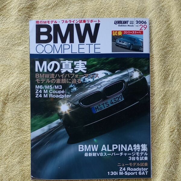 ＢＭＷ ＣＯＭＰＬＥＴＥ Ｖｏｌ．２９ (２９) Ｇａｋｋｅｎ Ｍｏｏｋ／ルボラン編集部 (その他)