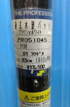 【KA986】SSK LEAGUE CHAMP リーグチャンプ 硬式用 木製バット PRO-51045 福留孝介モデル タモ材 ポッキーバット ドラゴンズ 中日 1番_画像3