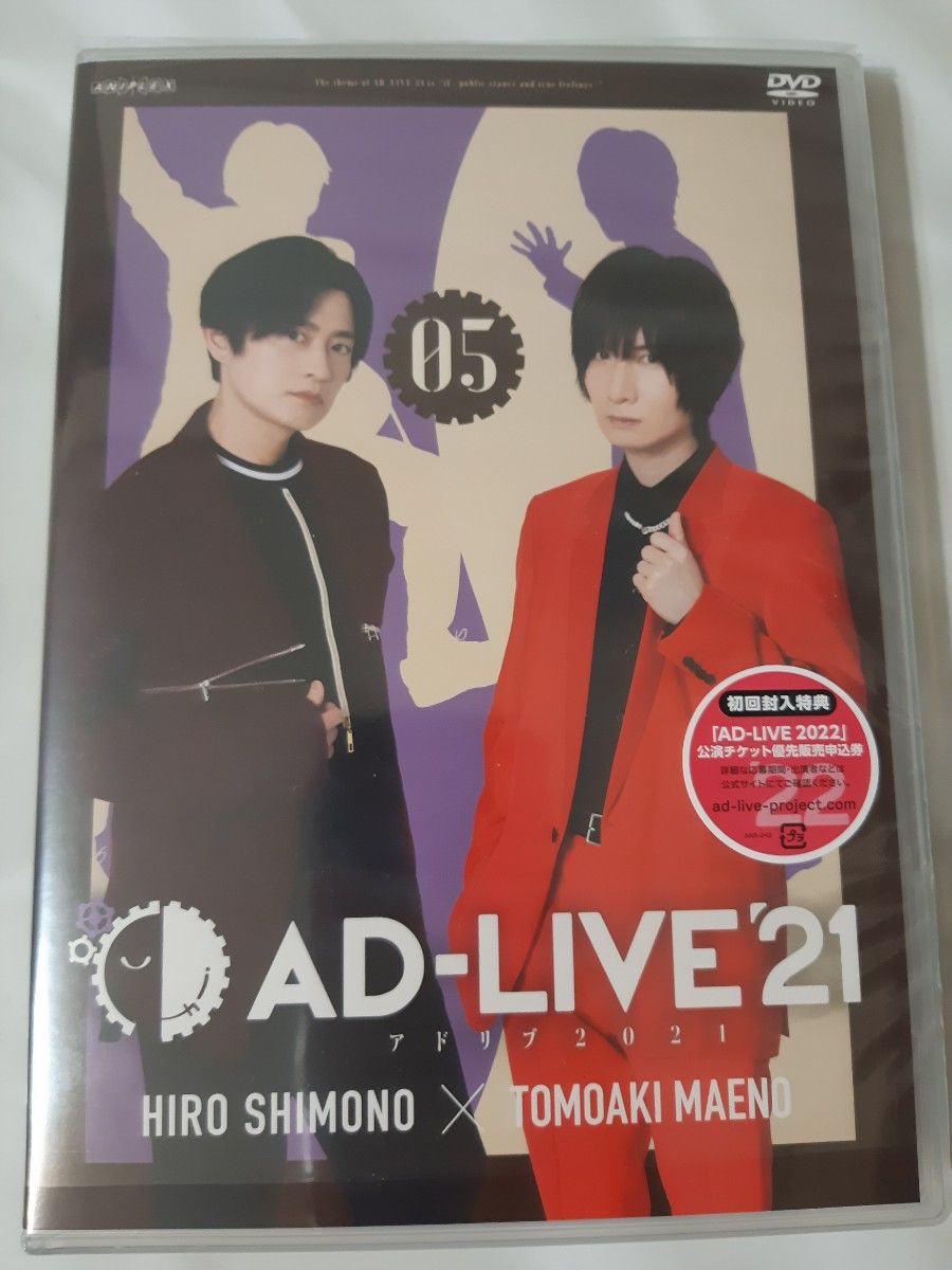 DVD 「AD-LIVE 2023」 第1巻 (下野紘×鳥海浩輔) アニメイト限定 DVD 「AD-LIVE 2023」 第1巻 (下野紘×鳥海浩輔) アニメイト限定