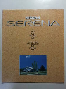 ☆☆V-7532★ 日産 セレナ カタログ ★レトロ印刷物☆☆