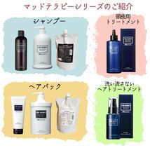 美容室専売 美髪 ヘアパック トリートメント 海泥 マッドテラピー スーパーリバイブ 210g RH2000 コエンザイム配合 保湿 全国送料無料_画像4