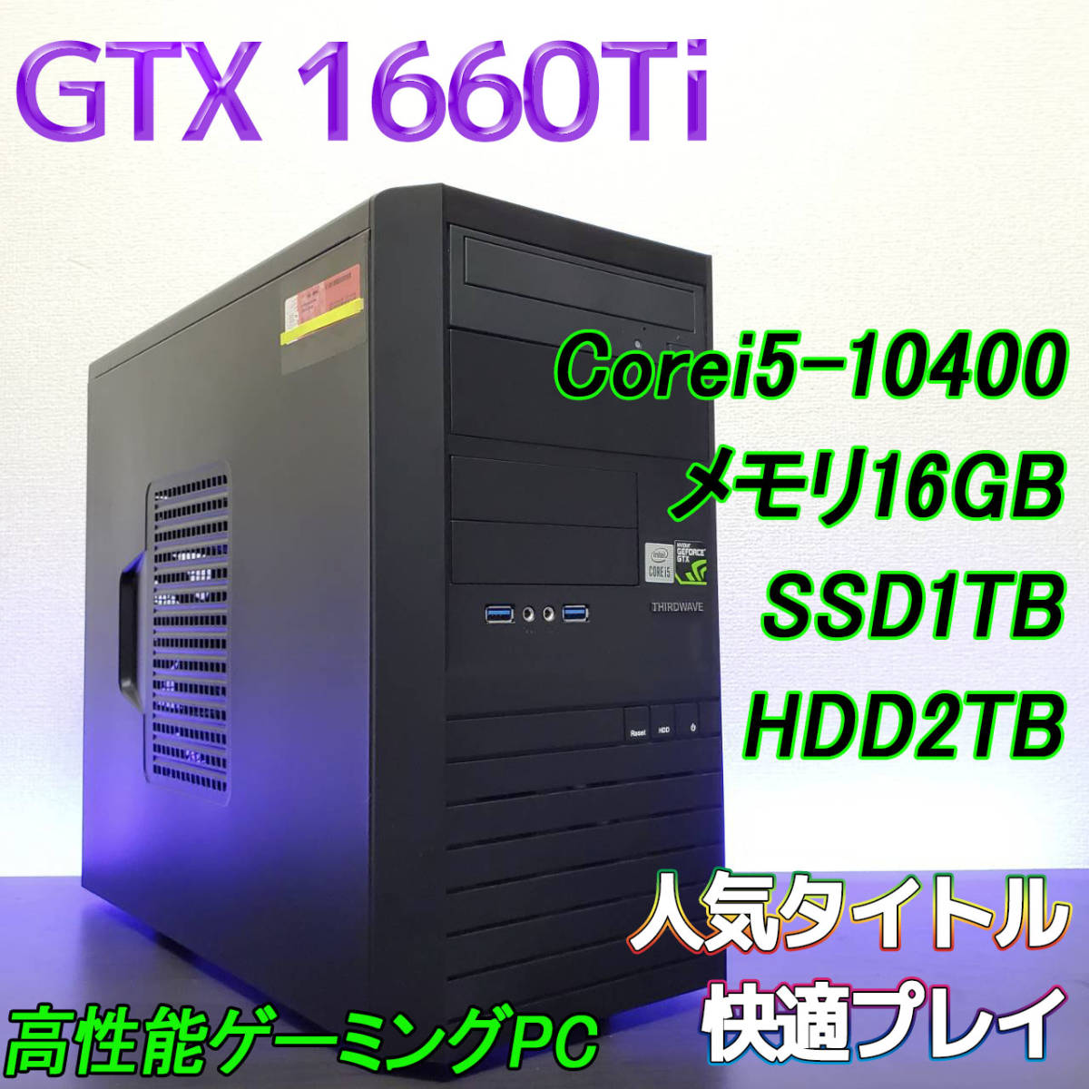 ゲーミングPC:sparkles:CoreI5 4460:sparkles:GTX750ti搭載:sparkles