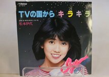 [TK0590EP] EP 松本伊代/TVの国からキラキラ　見本盤（非売品）激レア準美品！ B面：PATA PATA どちらも作曲：筒美京平 1982 ビクター_画像2