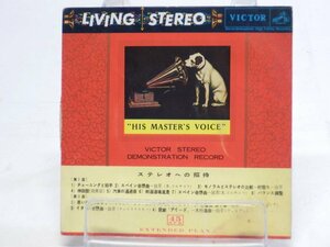 [TK0125EP] EP ステレオへの招待 His master's voice victor stereo demonstration record 非売品！ 解説付き 激レア！音響好きな方