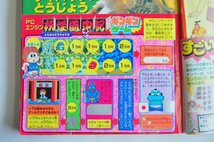 [W2645]「小学二年生 1988年4月号」/ 進級お祝い特大号 ビックリマン大特集 あさりちゃん ドラえもん ジェニー 光GENJI他 中古学習雑誌_画像6