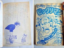 [W2645]「小学二年生 1988年4月号」/ 進級お祝い特大号 ビックリマン大特集 あさりちゃん ドラえもん ジェニー 光GENJI他 中古学習雑誌_画像7