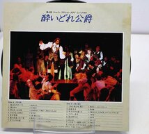 [TK1962LP] LP ジャパン・アクションクラブ ミュージカル/酔いどれ公爵 激レア見本盤！（非売品）歌詞 解説 ポスター付き JAC_画像4